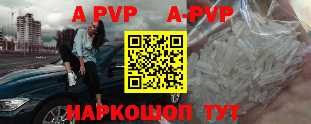КОКАИН  Вход с VPN  Мефедрон   ГАШИШ  Экстази  Дмитров  А ПВП СОЛЬ кристаллы  Каннабис 