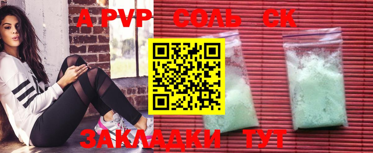 Alpha-PVP Crystall  A PVP Crystall  продажа наркотиков  Дмитров  Вход с VPN 
