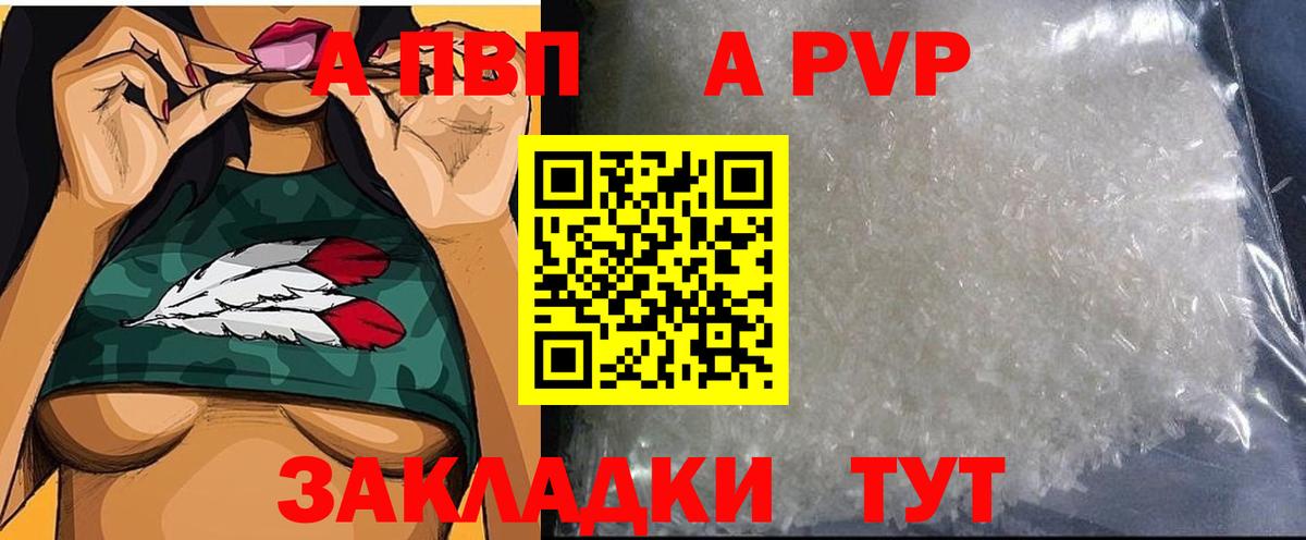 Alpha PVP Crystall Дмитров