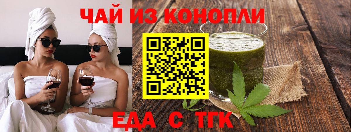 Дмитров  Cannafood марихуана  Вход с VPN 