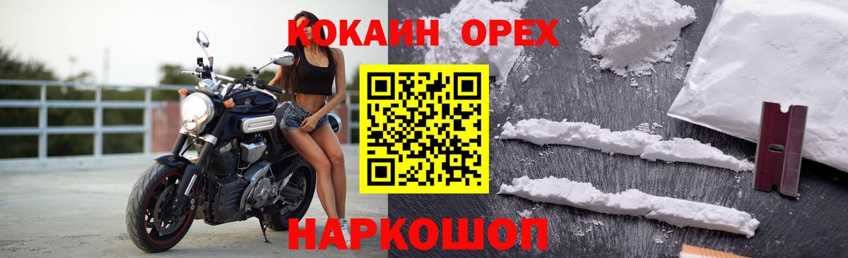 Кокаин VHQ  Вход с VPN  Дмитров  COCAIN 99% 