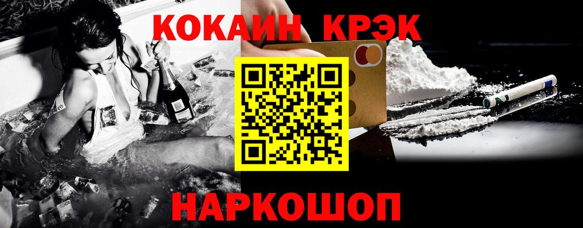 КОКАИН Fish Scale Дмитров