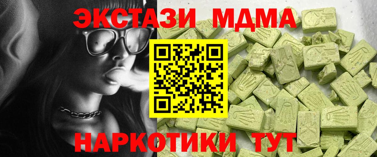 Экстази mix  Ecstasy TESLA  Дмитров  Вход с VPN 