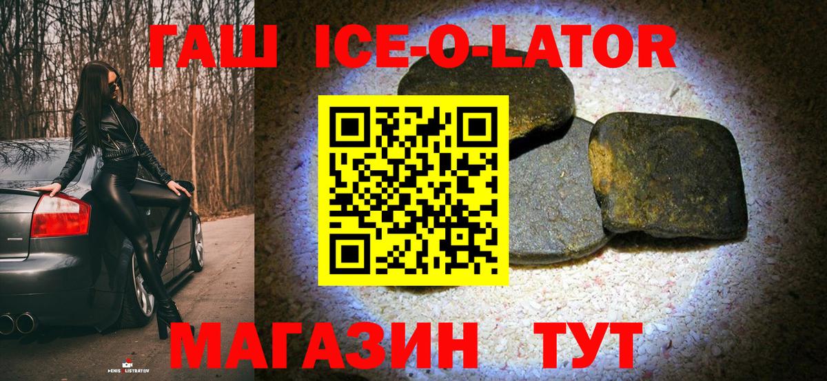 ГАШ  Вход с VPN  ГАШ хэш  Дмитров  ГАШ убойный 