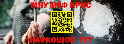 прущие крисы Малоярославец