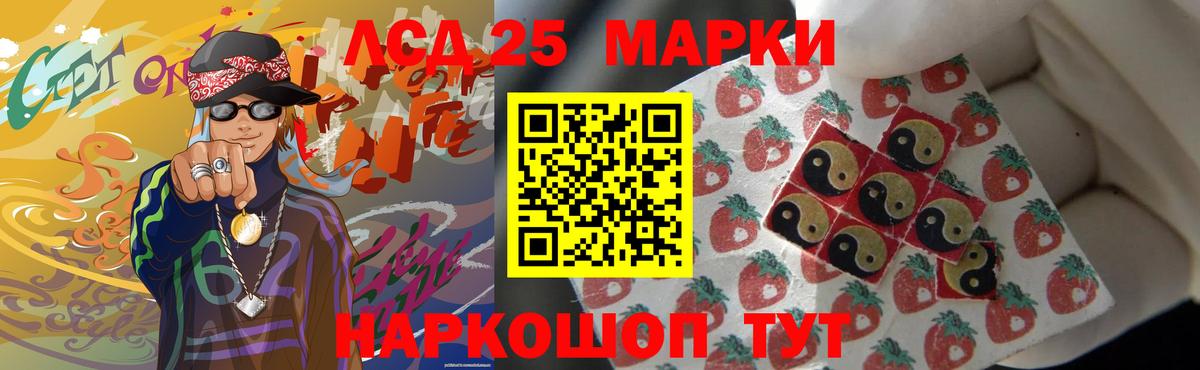 LSD-25 экстази ecstasy Дмитров