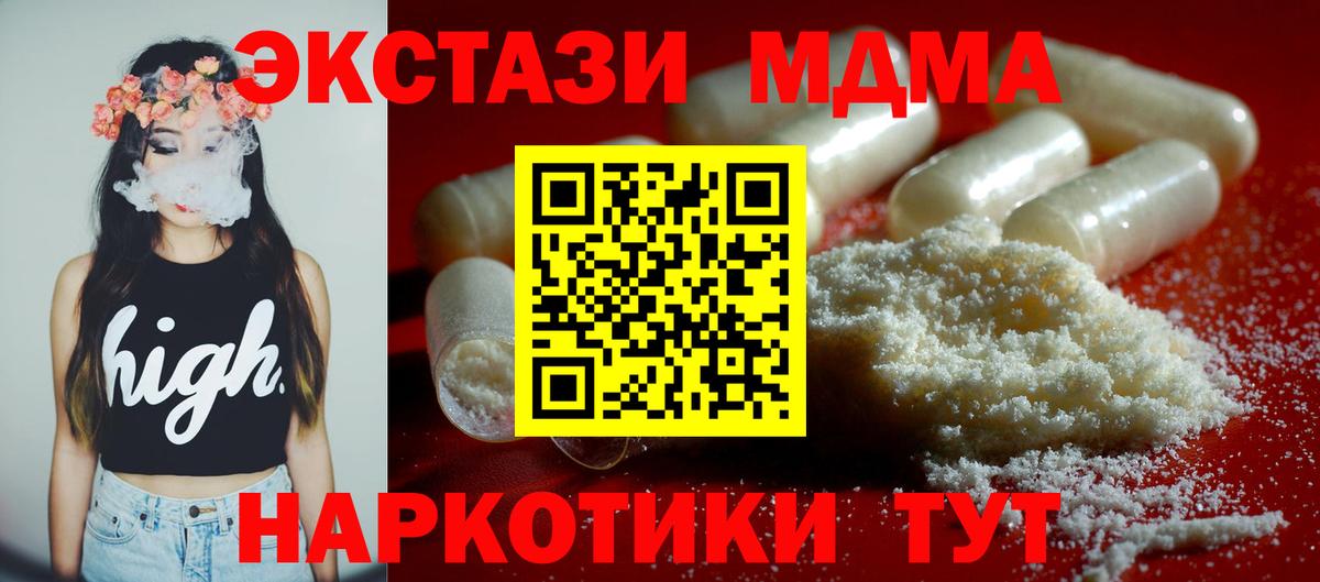Дмитров  МДМА кристаллы  МДМА молли  Вход с VPN 