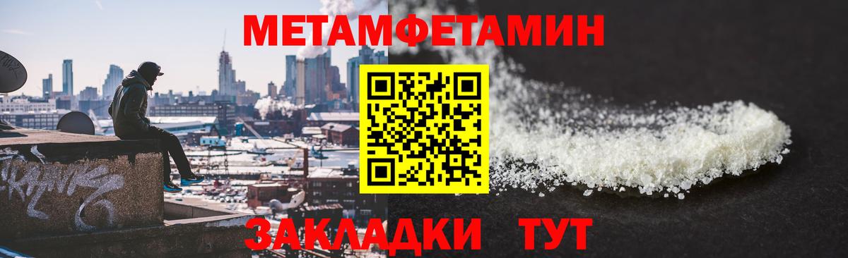 Метамфетамин Methamphetamine Дмитров