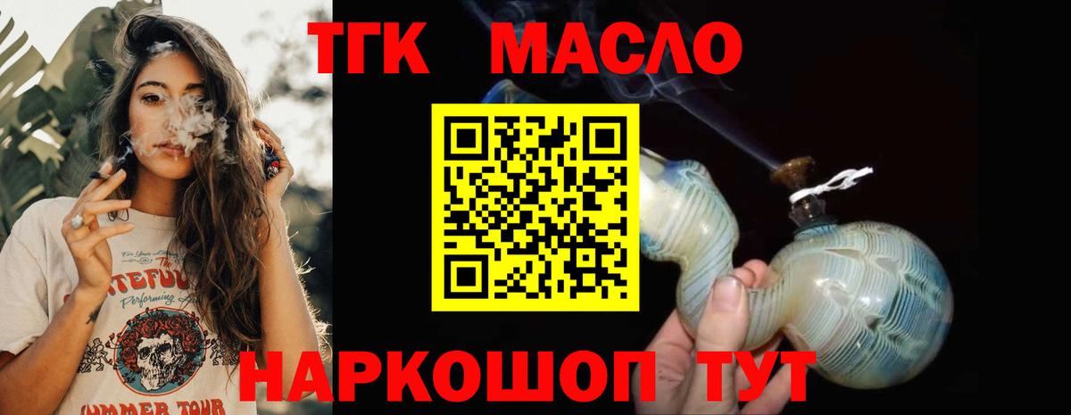 Дистиллят ТГК концентрат  ТГК вейп  Вход с VPN  Дмитров 